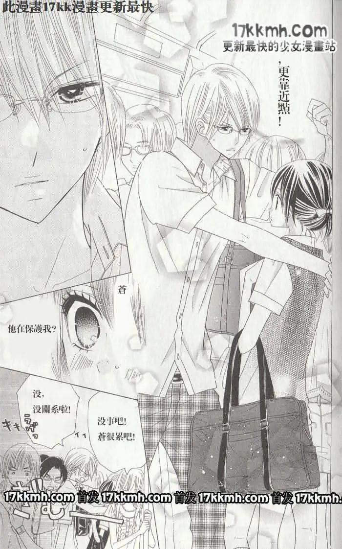 非你莫屬 - 第28回 - 5