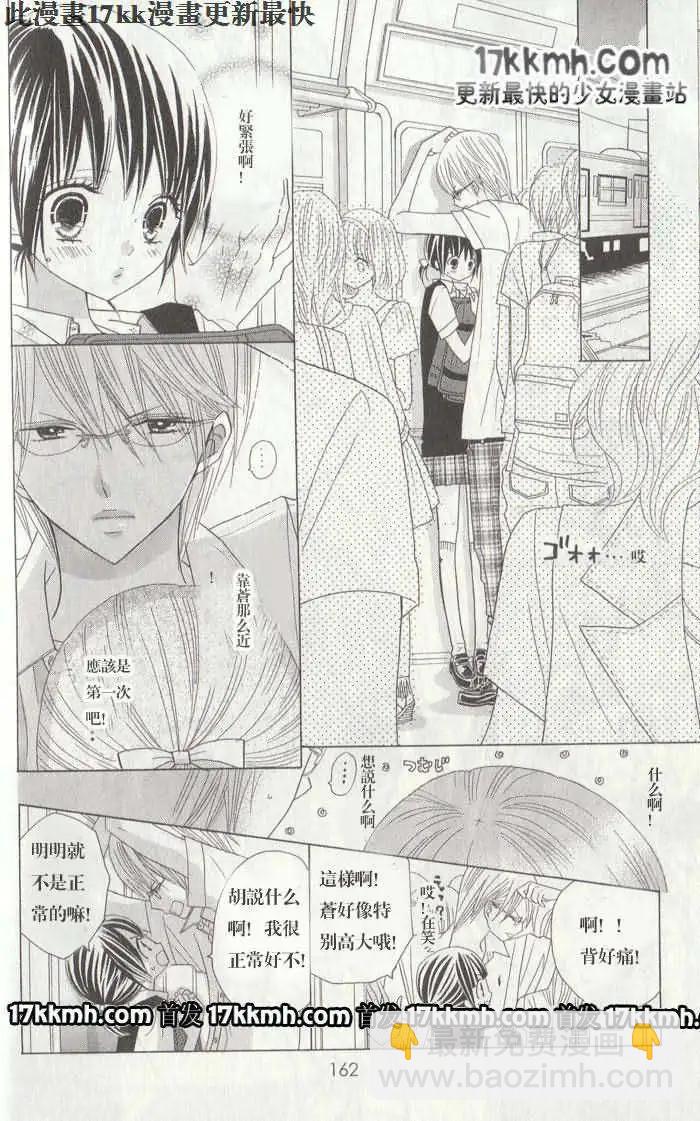 非你莫屬 - 第28回 - 3