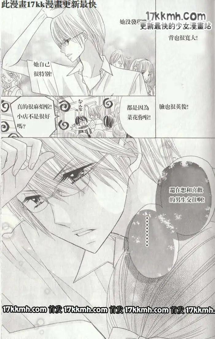 非你莫屬 - 第28回 - 4