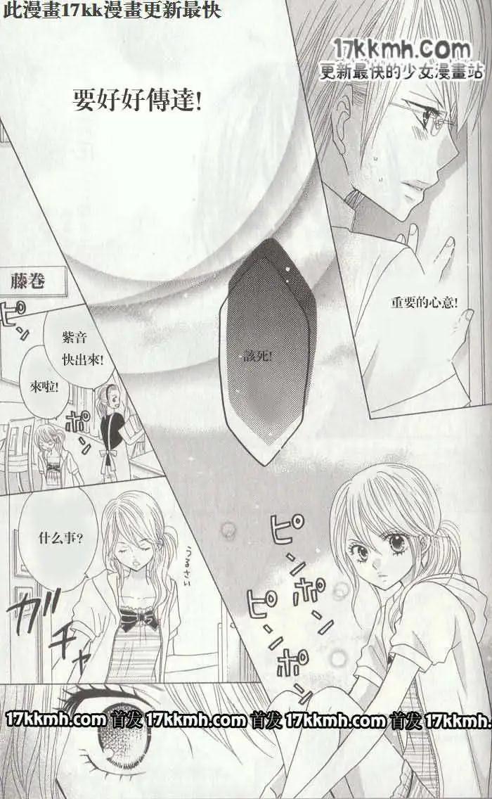 非你莫屬 - 第28回 - 3