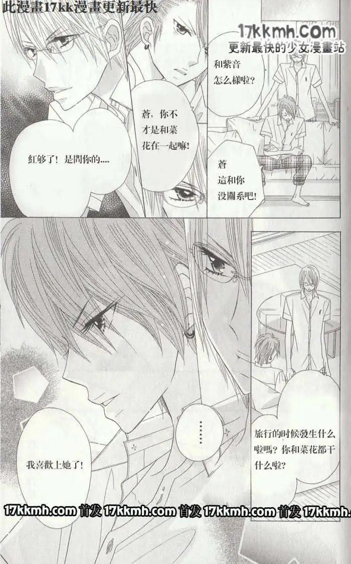 非你莫屬 - 第28回 - 5