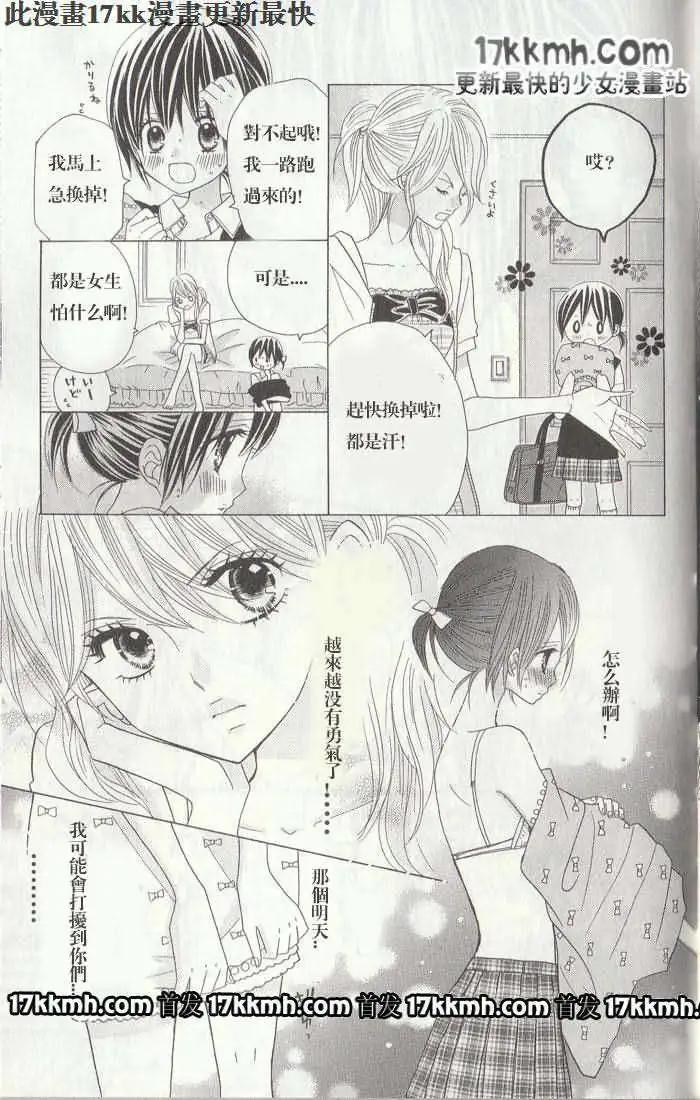 非你莫屬 - 第28回 - 2