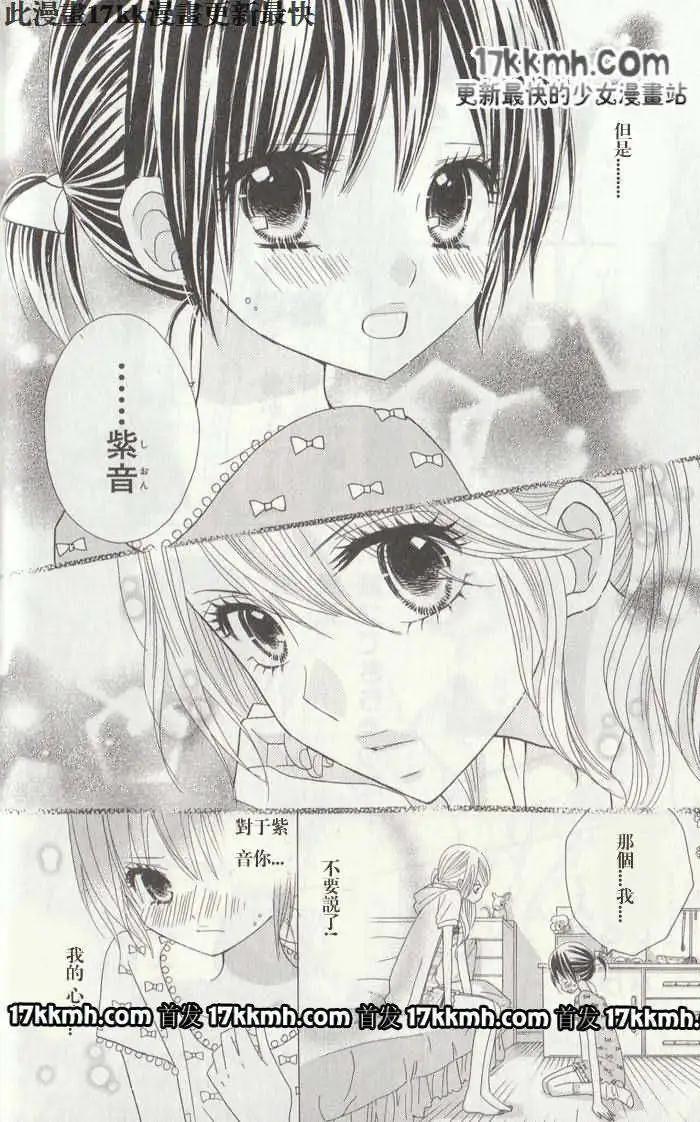 非你莫屬 - 第28回 - 3