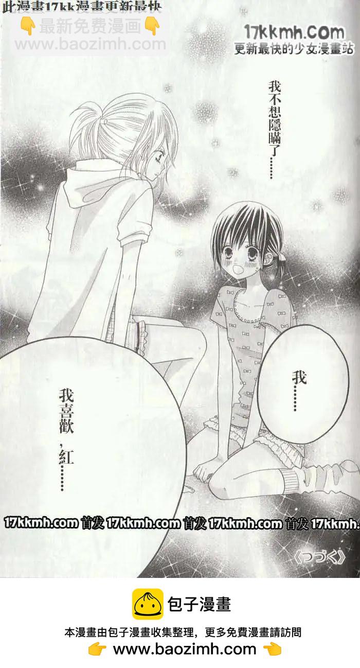 非你莫屬 - 第28回 - 4