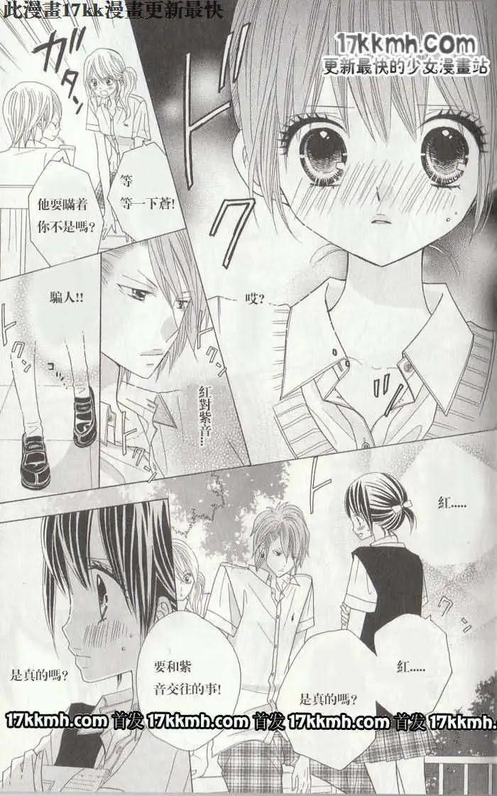 非你莫屬 - 第28回 - 4