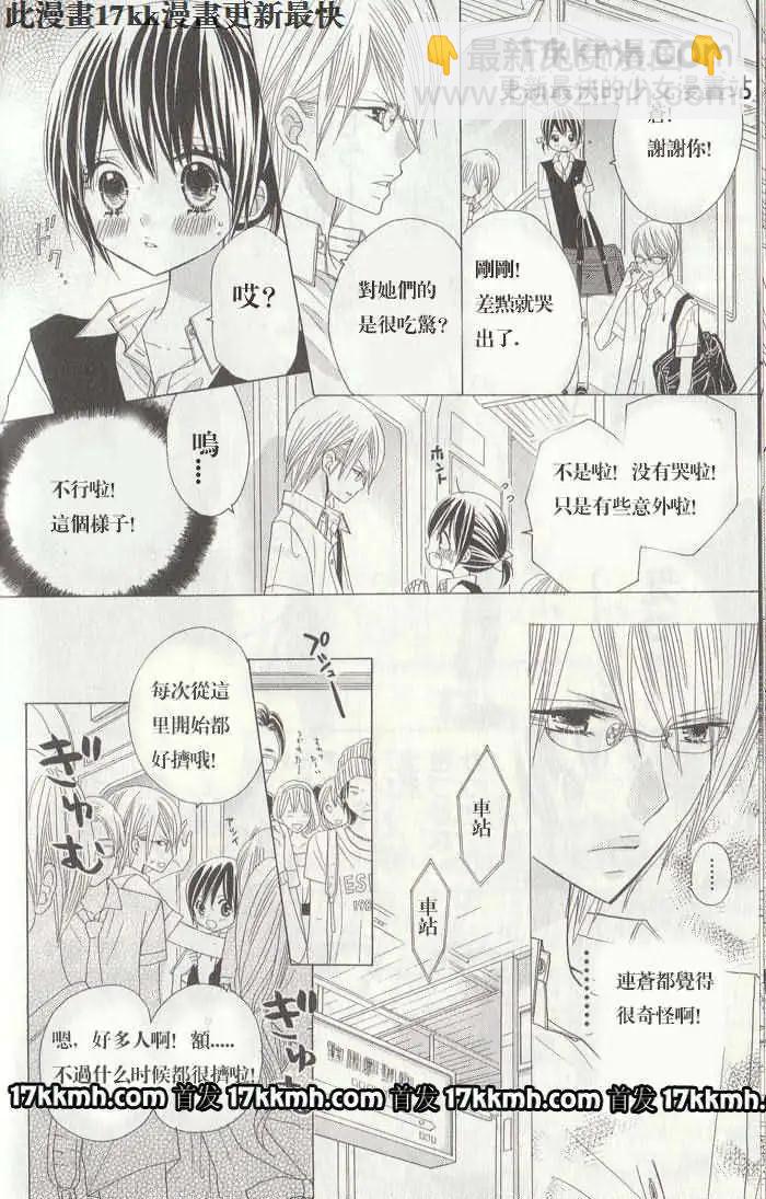 非你莫屬 - 第28回 - 4