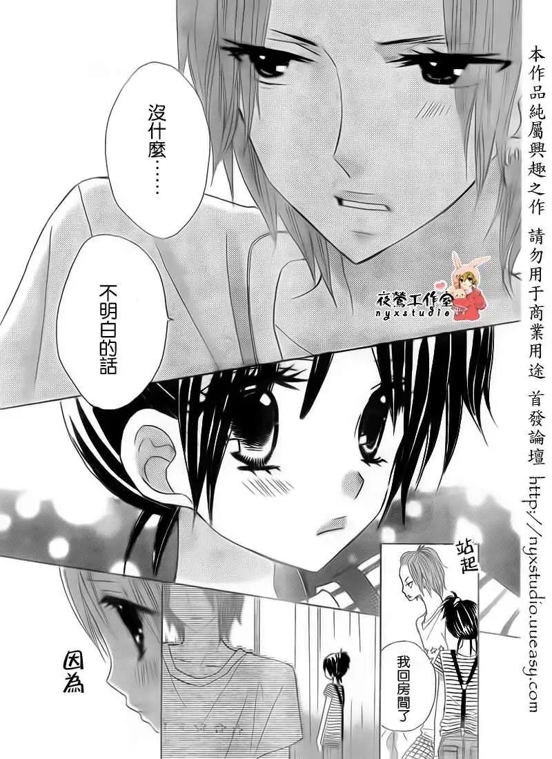 非你莫屬 - 第40回 - 5