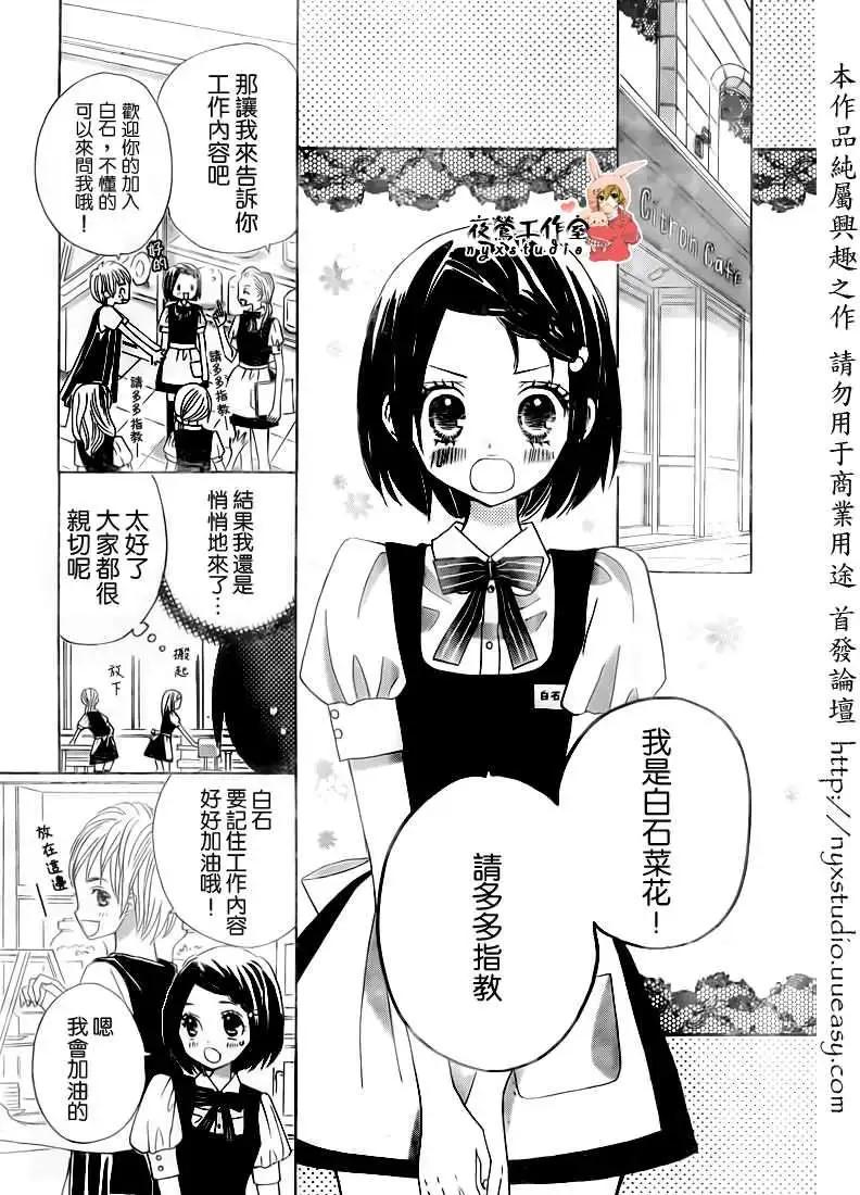 非你莫屬 - 第40回 - 3