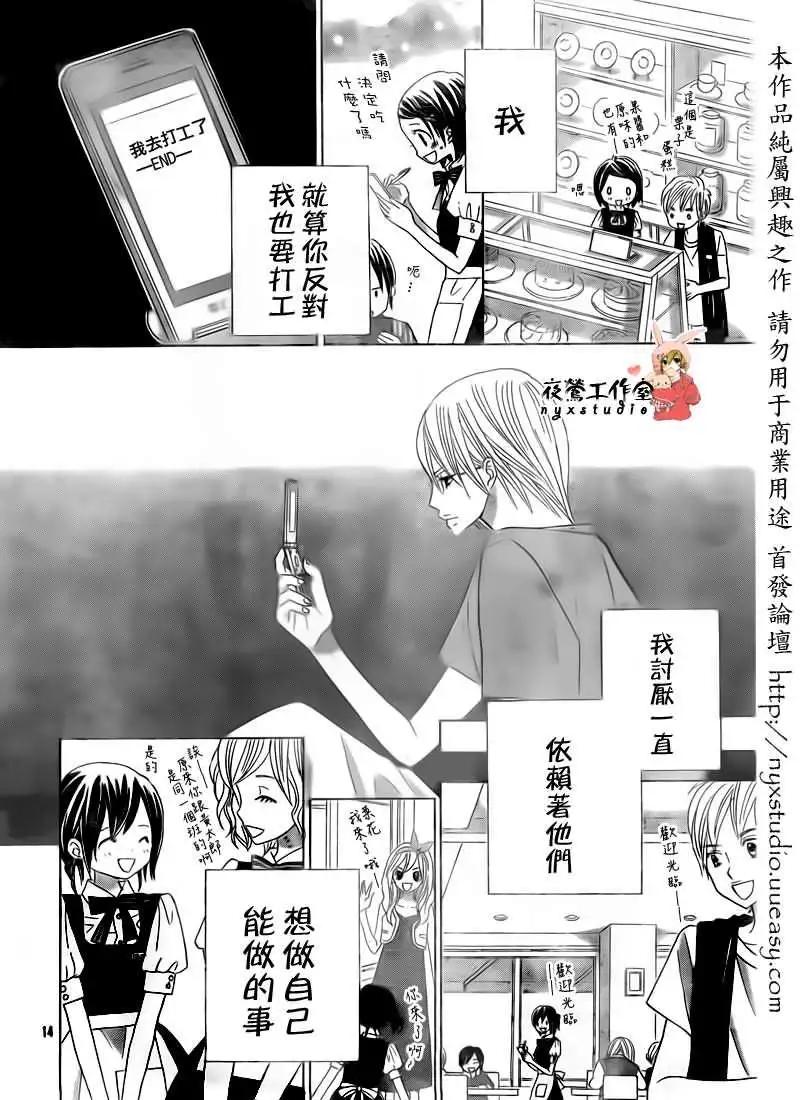 非你莫屬 - 第40回 - 4