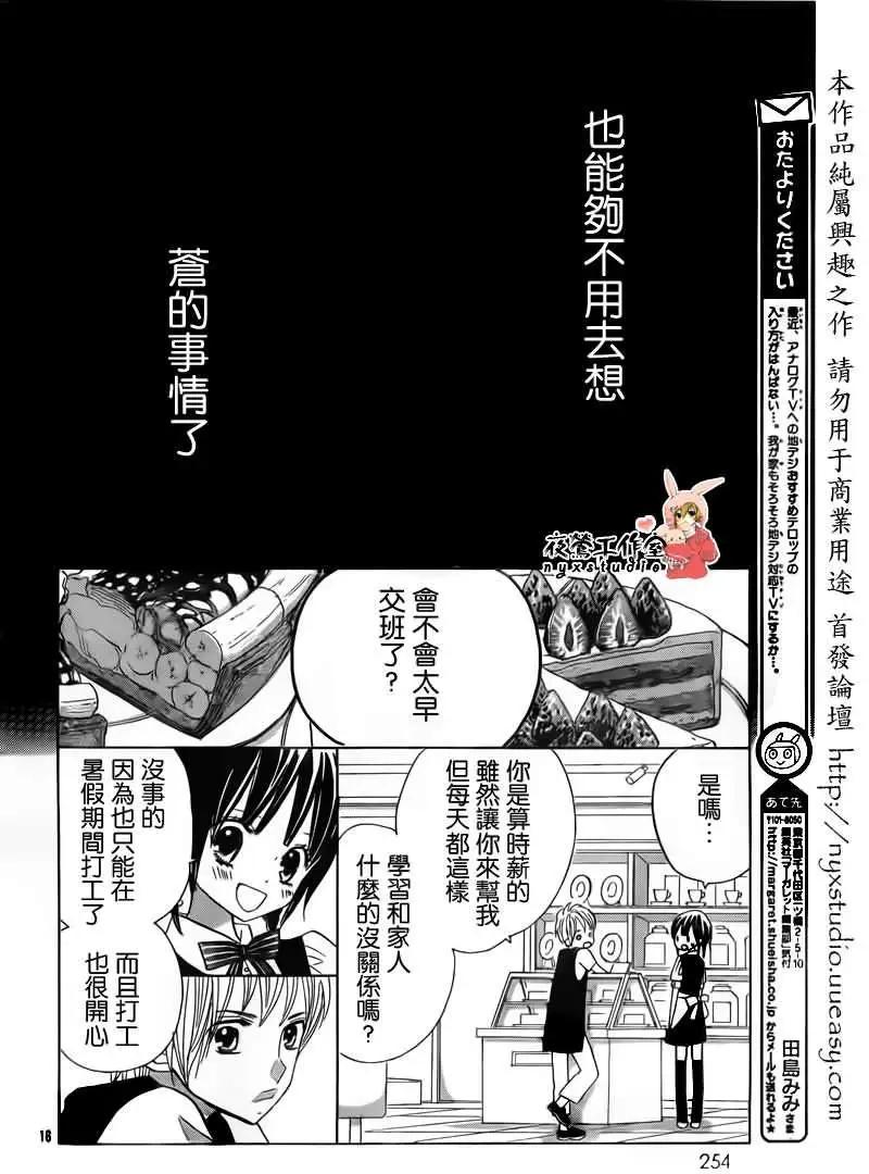 非你莫屬 - 第40回 - 1