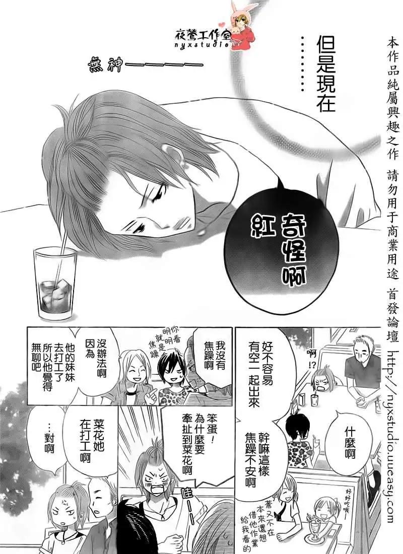 非你莫屬 - 第40回 - 3
