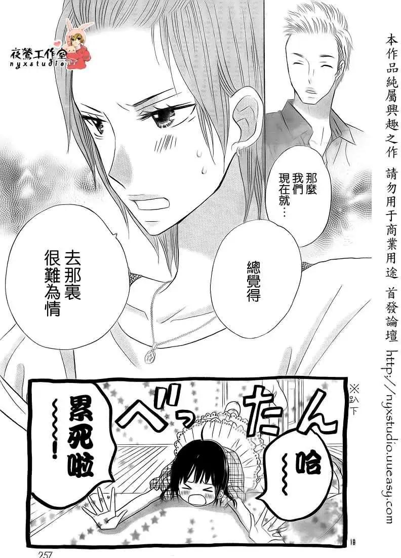 非你莫屬 - 第40回 - 4