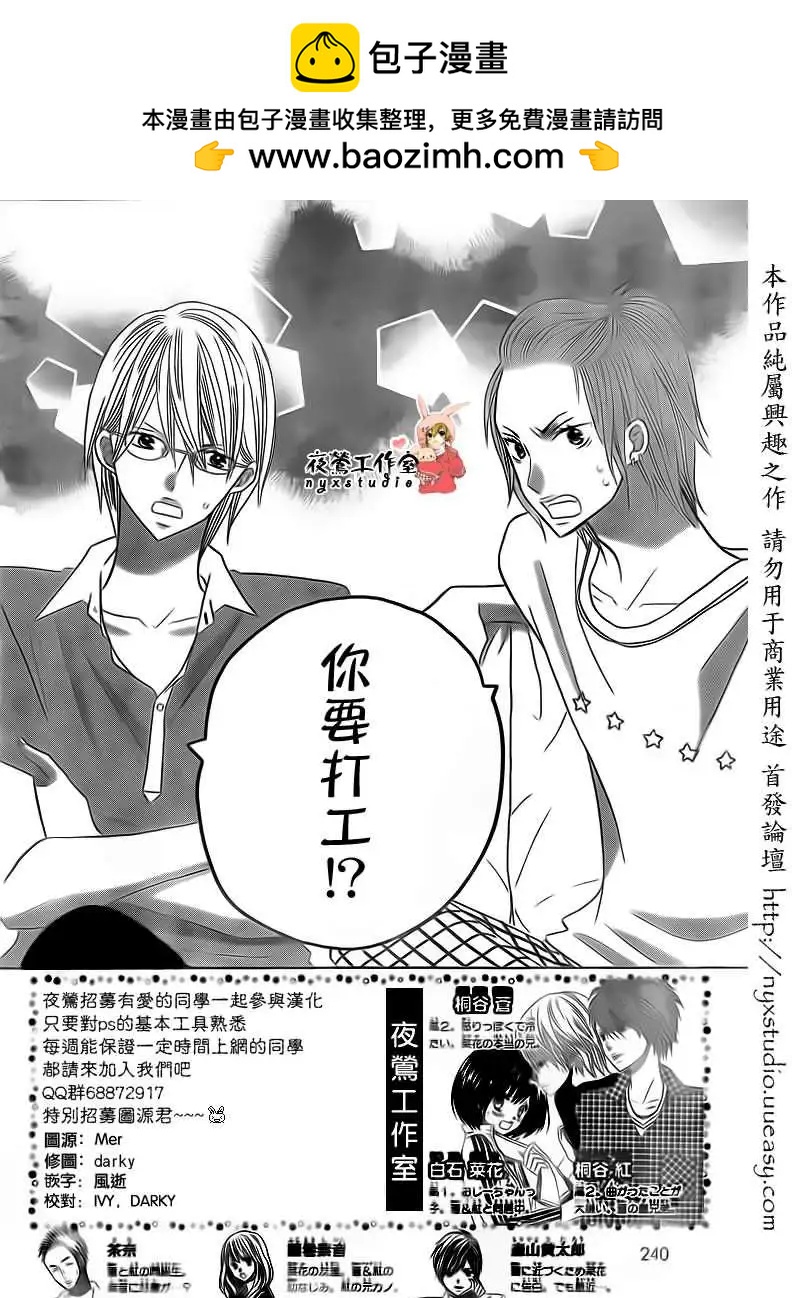 非你莫屬 - 第40回 - 2