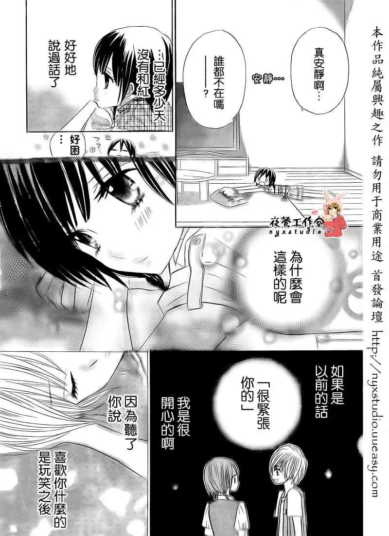 非你莫屬 - 第40回 - 5