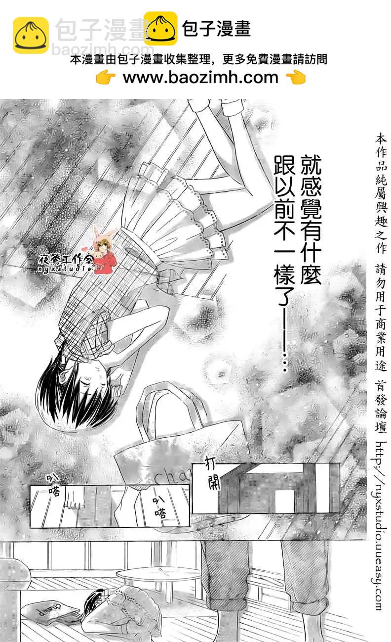 非你莫屬 - 第40回 - 1