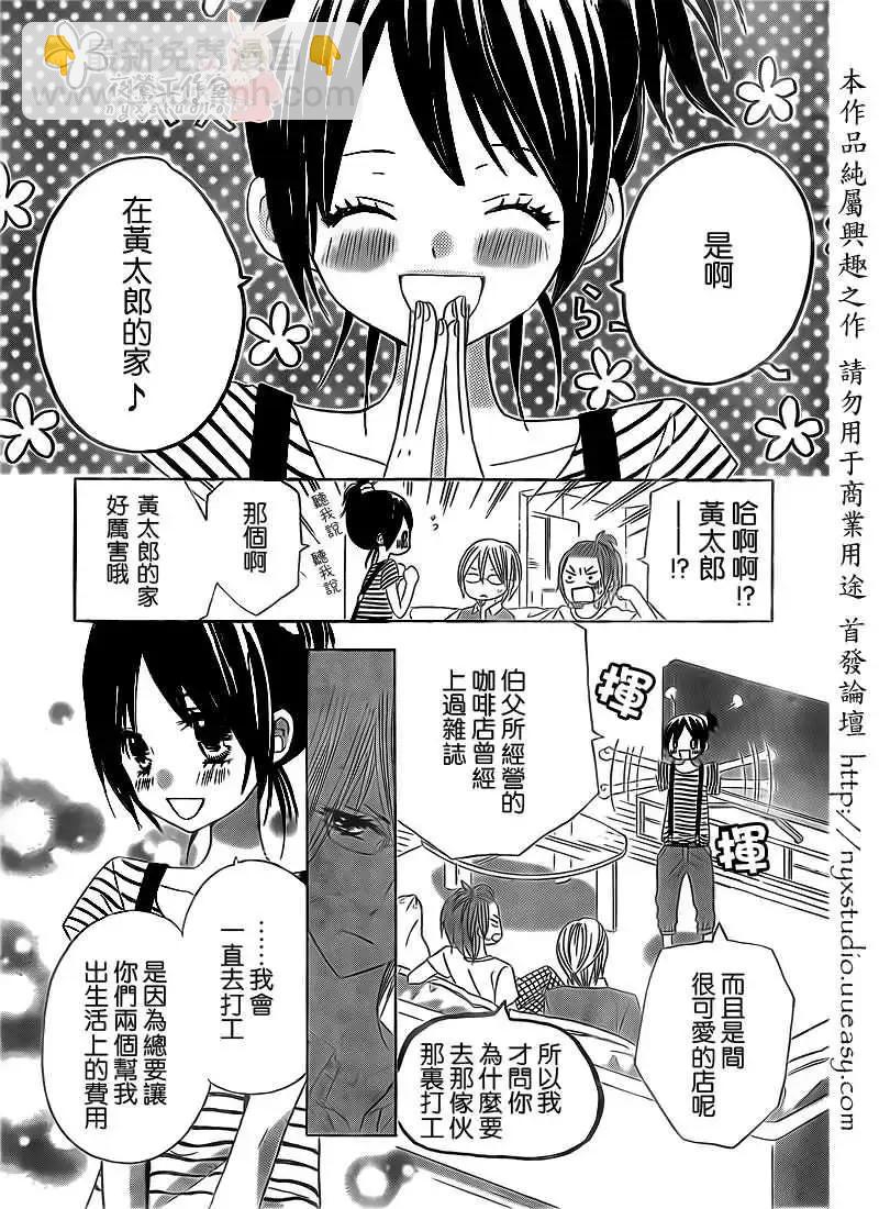 非你莫屬 - 第40回 - 3
