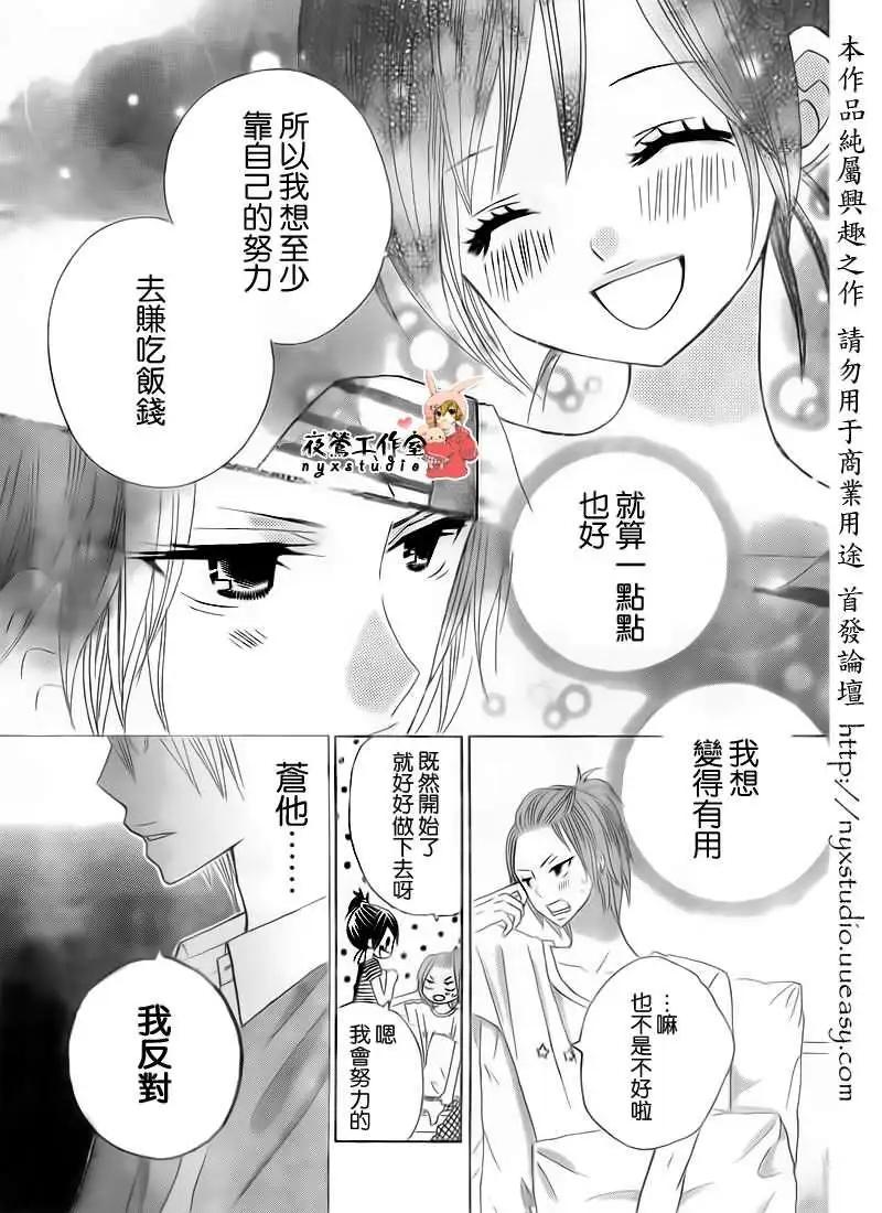 非你莫屬 - 第40回 - 4