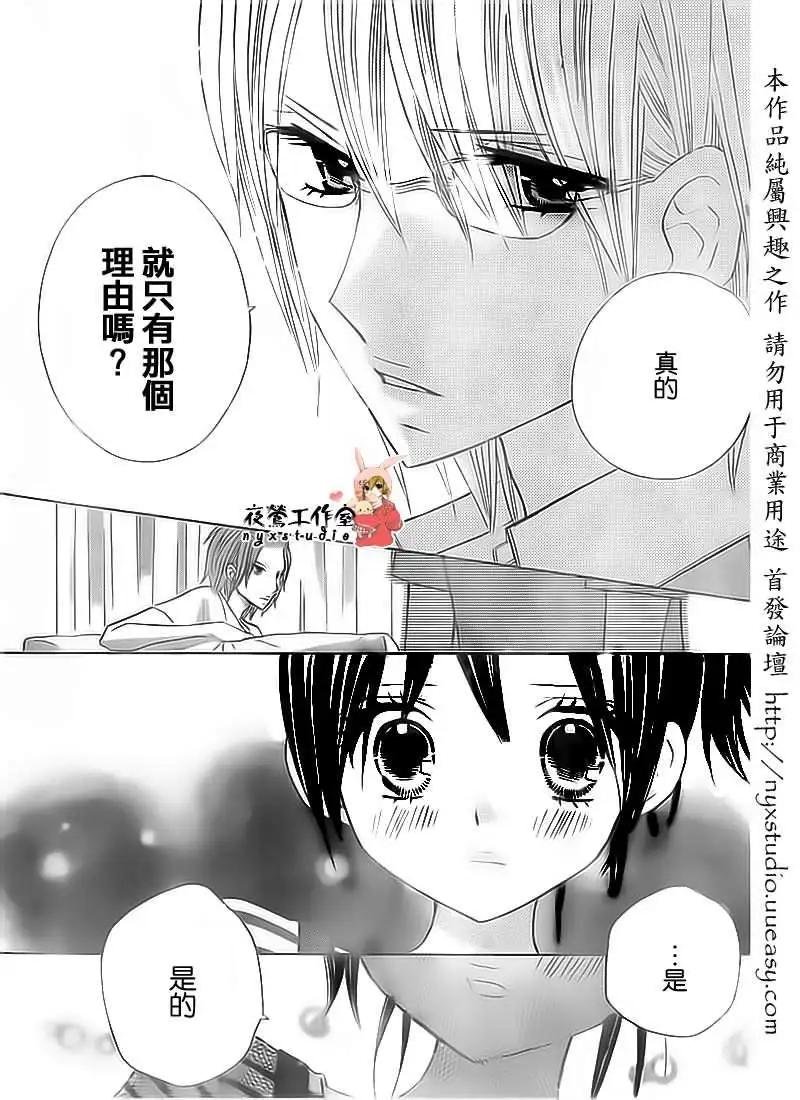 非你莫屬 - 第40回 - 1