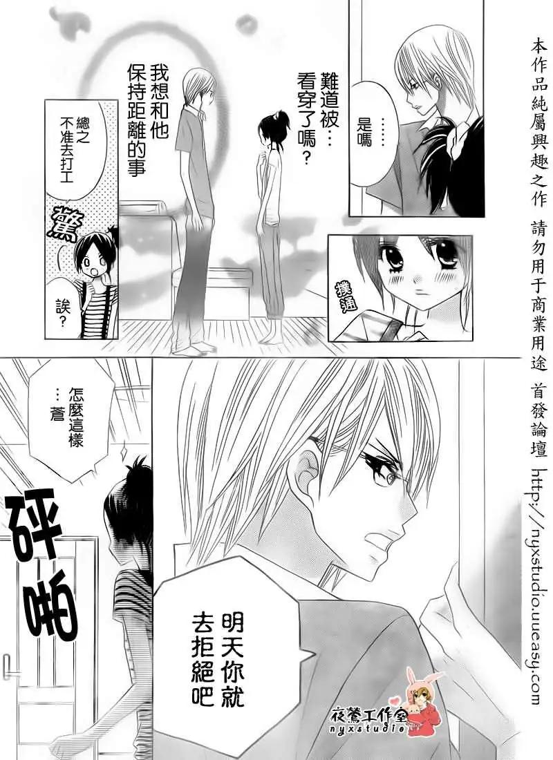 非你莫屬 - 第40回 - 2
