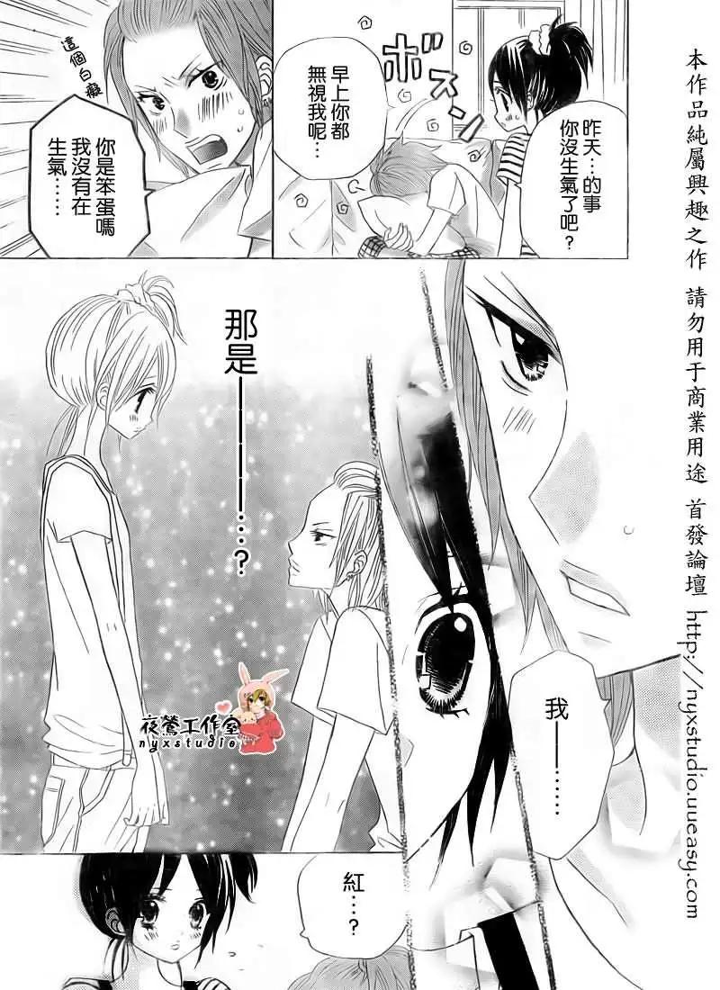 非你莫屬 - 第40回 - 4