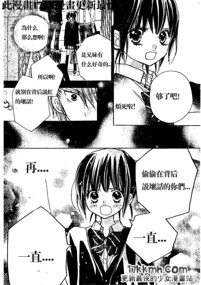 非你莫屬 - 第54回 - 6
