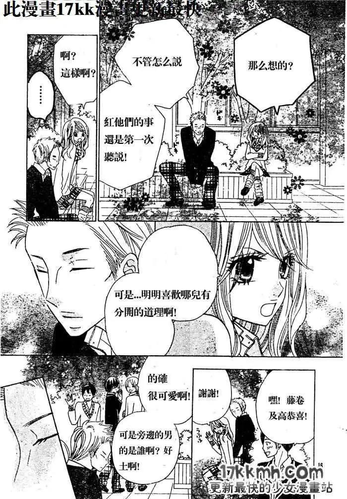 非你莫屬 - 第54回 - 4