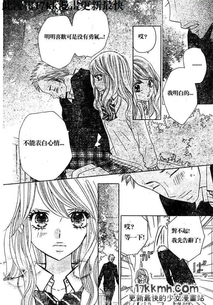 非你莫屬 - 第54回 - 5