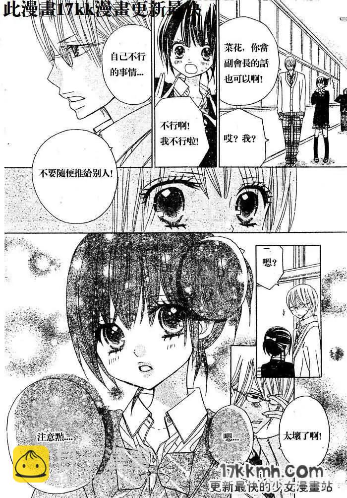 非你莫屬 - 第54回 - 3