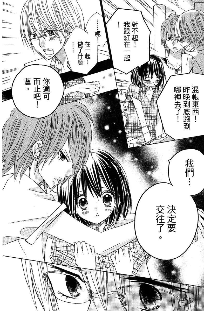 非你莫屬 - 第07卷(1/4) - 4