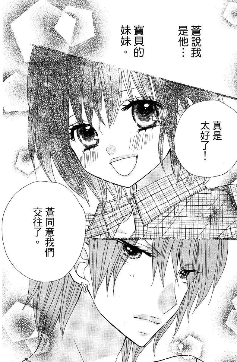 非你莫屬 - 第07卷(1/4) - 2