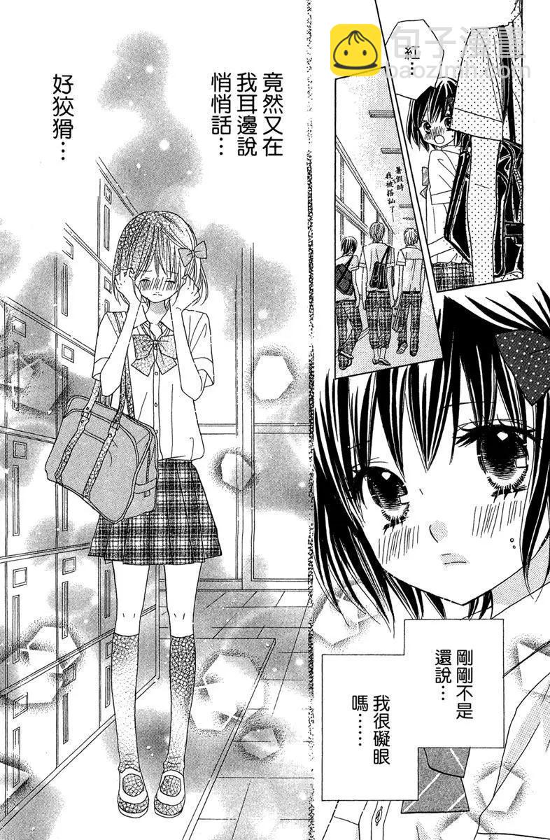 非你莫屬 - 第07卷(1/4) - 7
