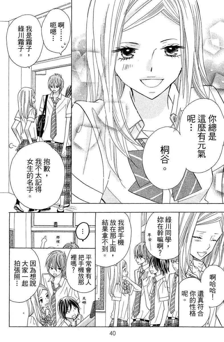 非你莫屬 - 第07卷(1/4) - 2