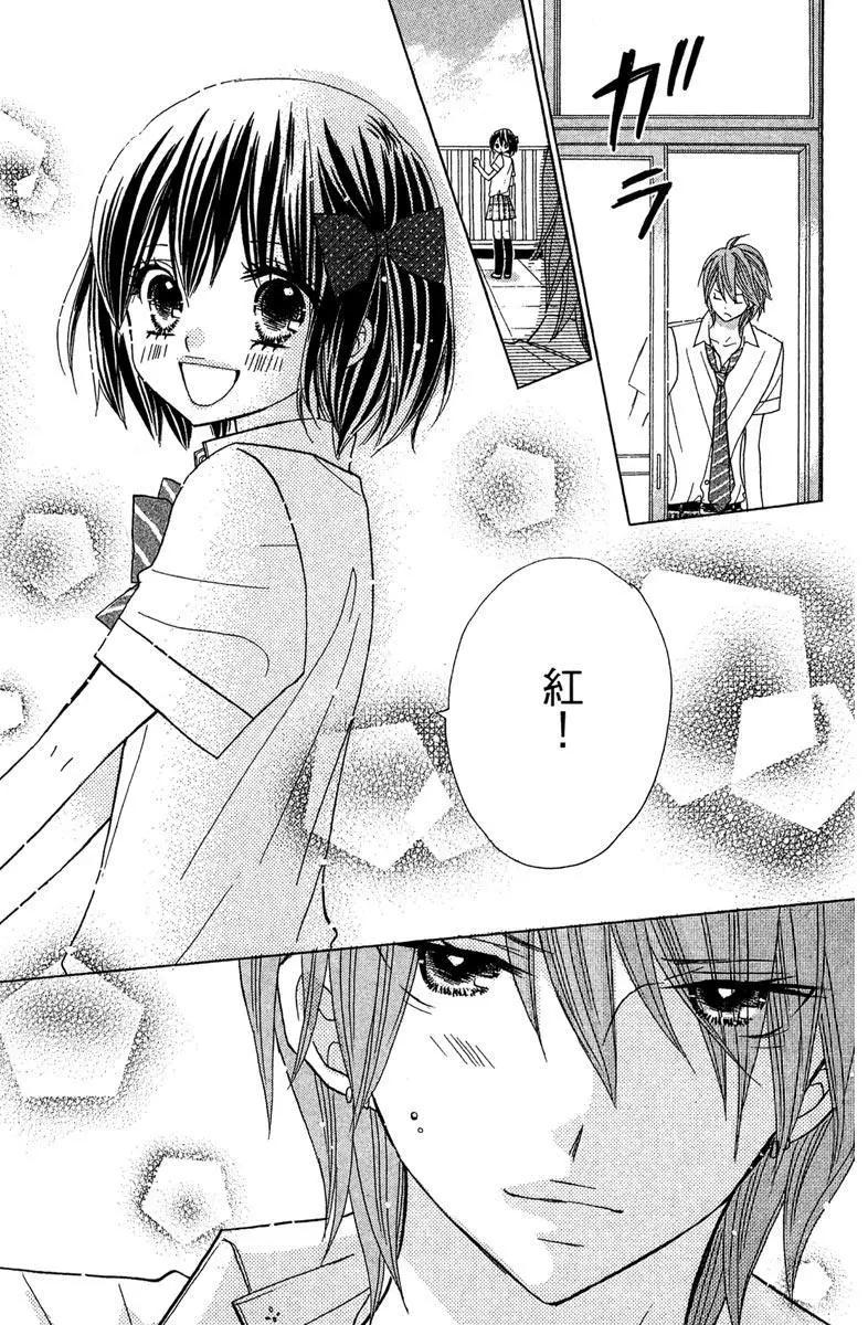 非你莫屬 - 第07卷(1/4) - 1