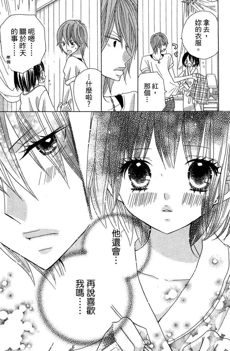 非你莫屬 - 第07卷(1/4) - 1