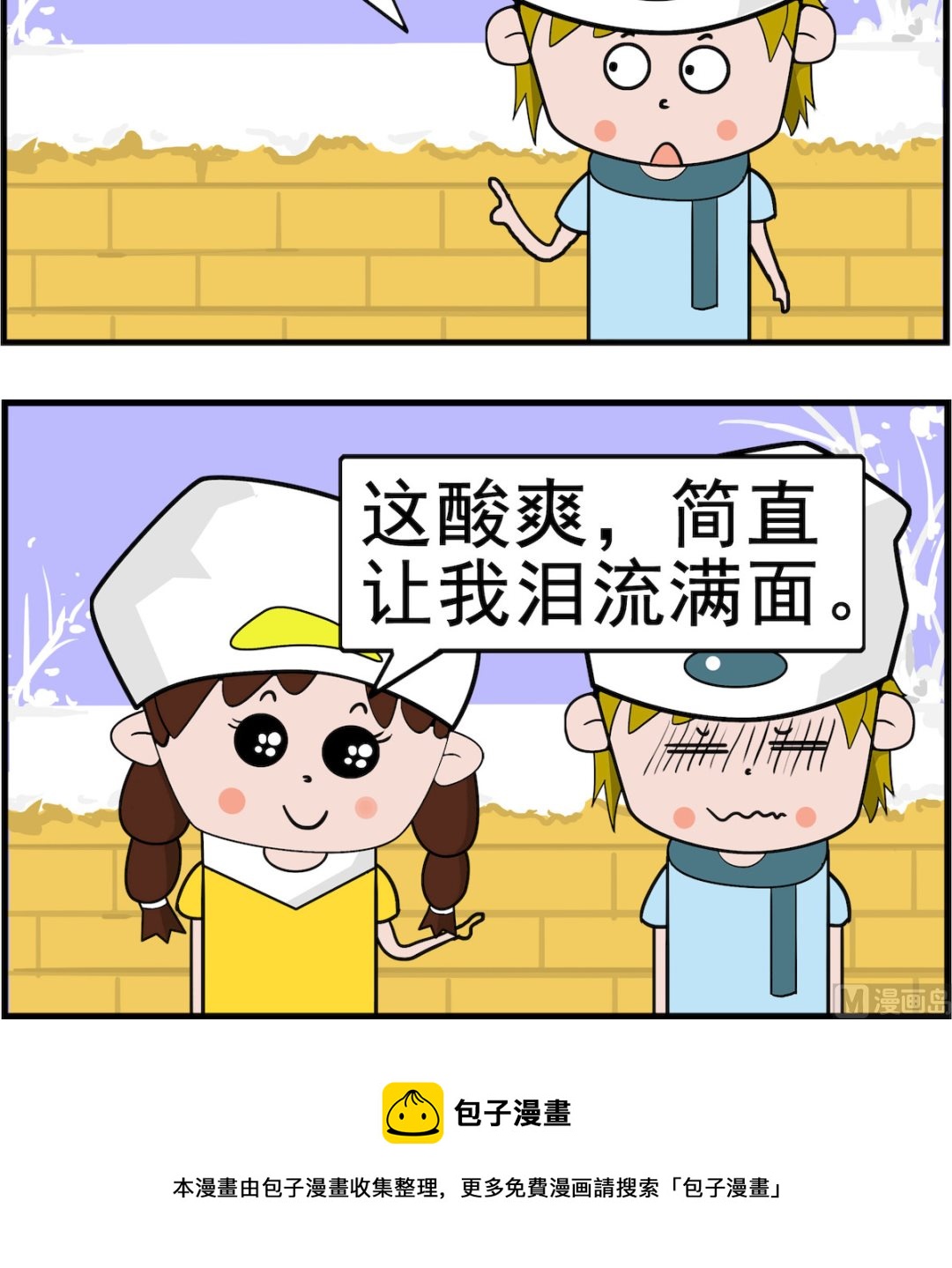 第011话 部位-第11话