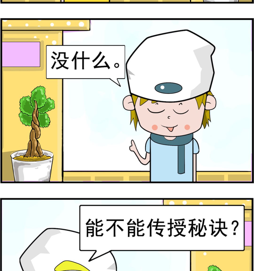 第013话 炒股-第13话