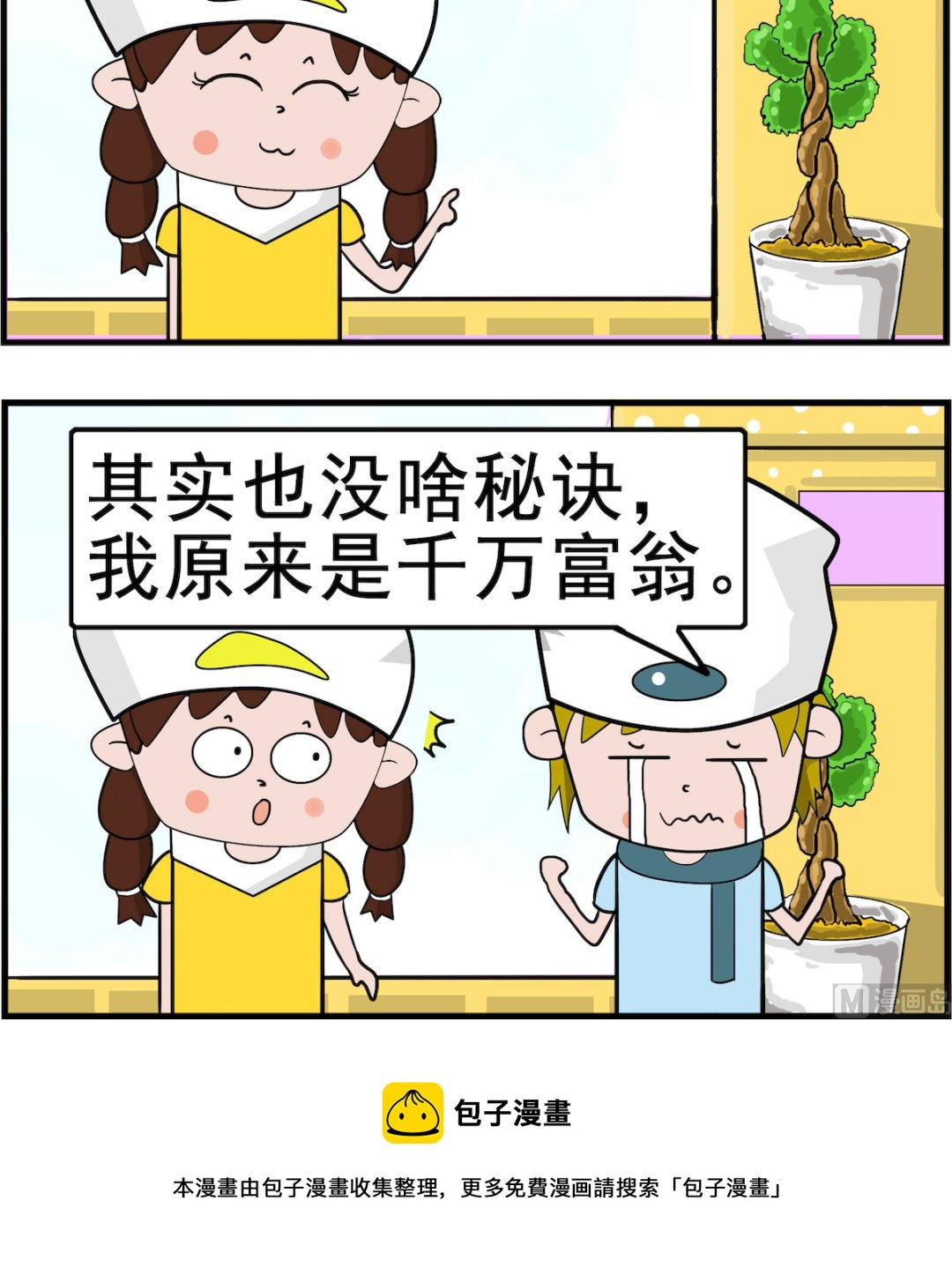 第013话 炒股-第13话