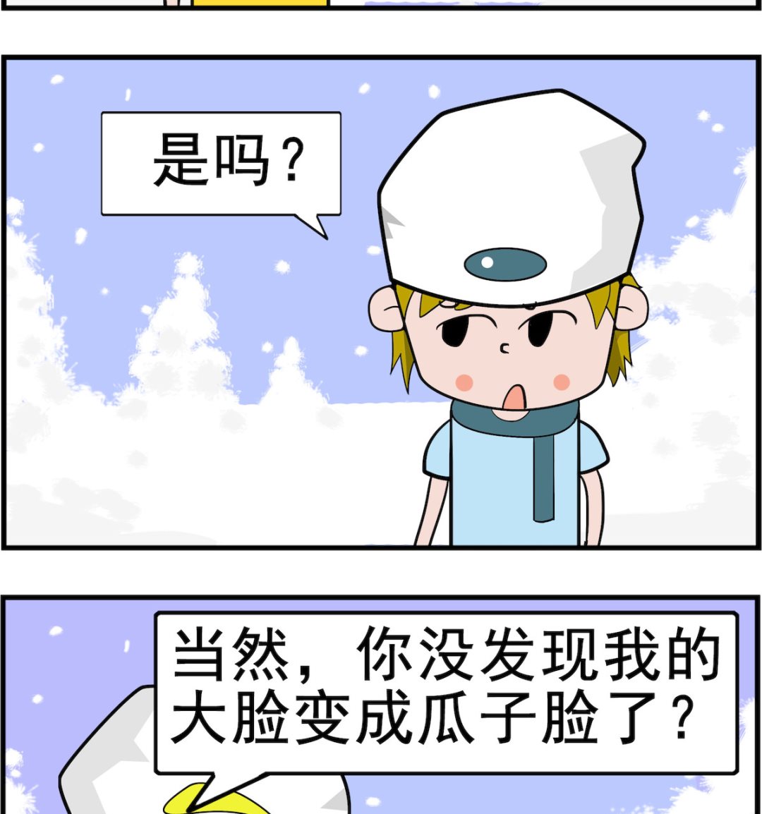 肥妞和胖仔 - 第017話 大臉 - 1