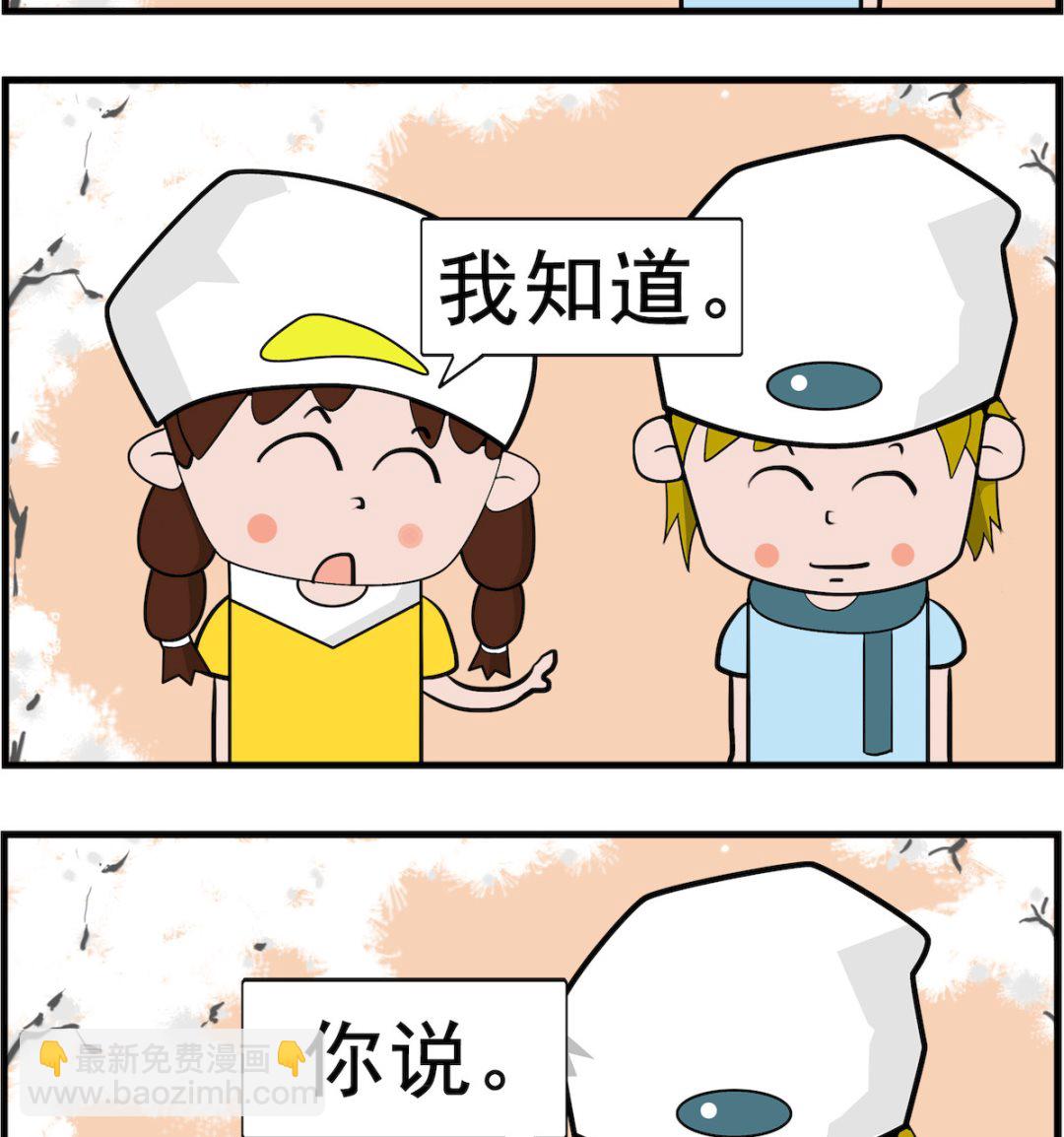 第021话 方向-第21话