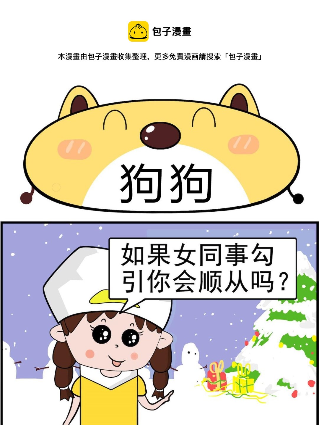 第023话 狗狗-第23话