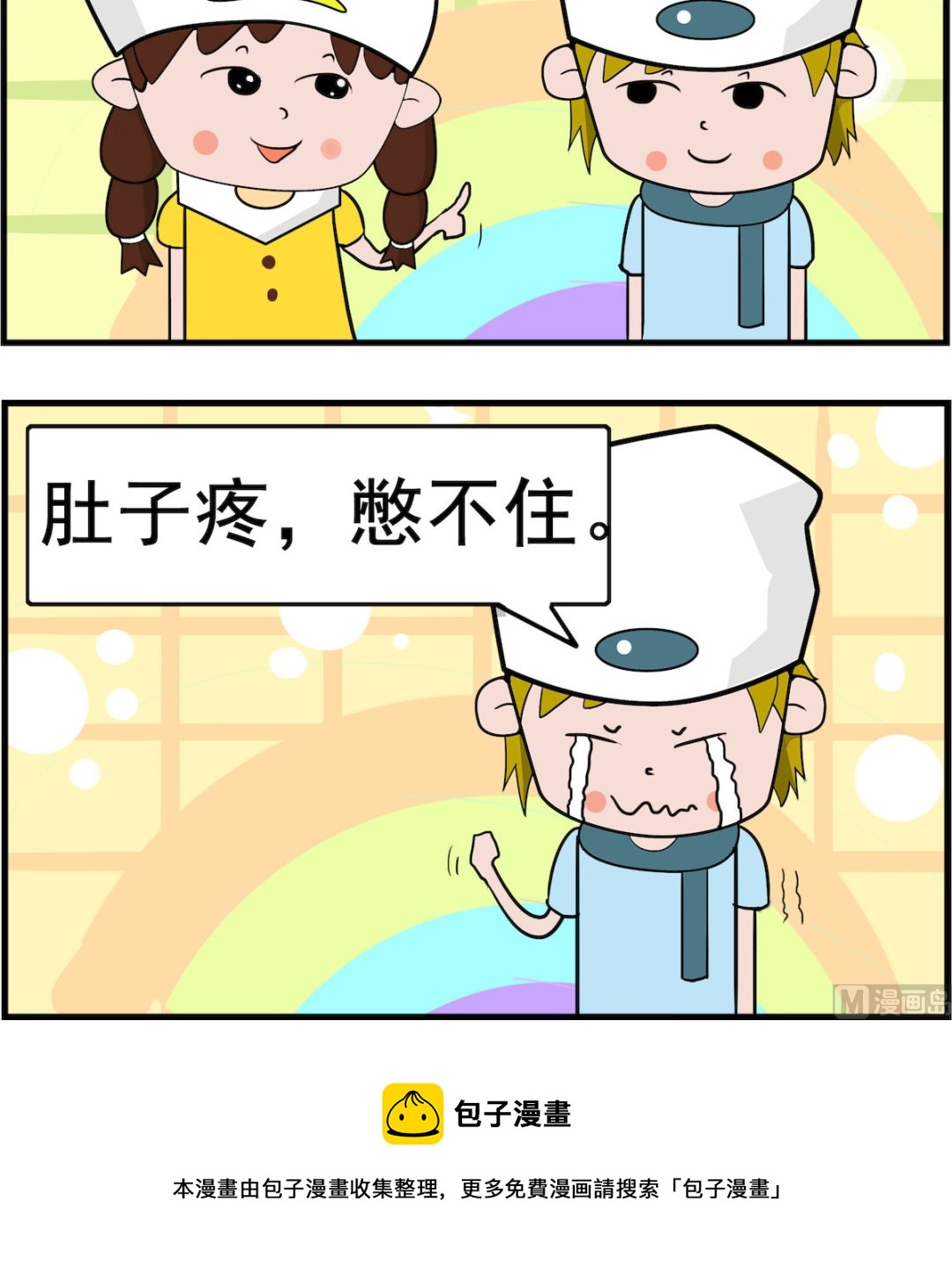 第025话 冠军-第25话