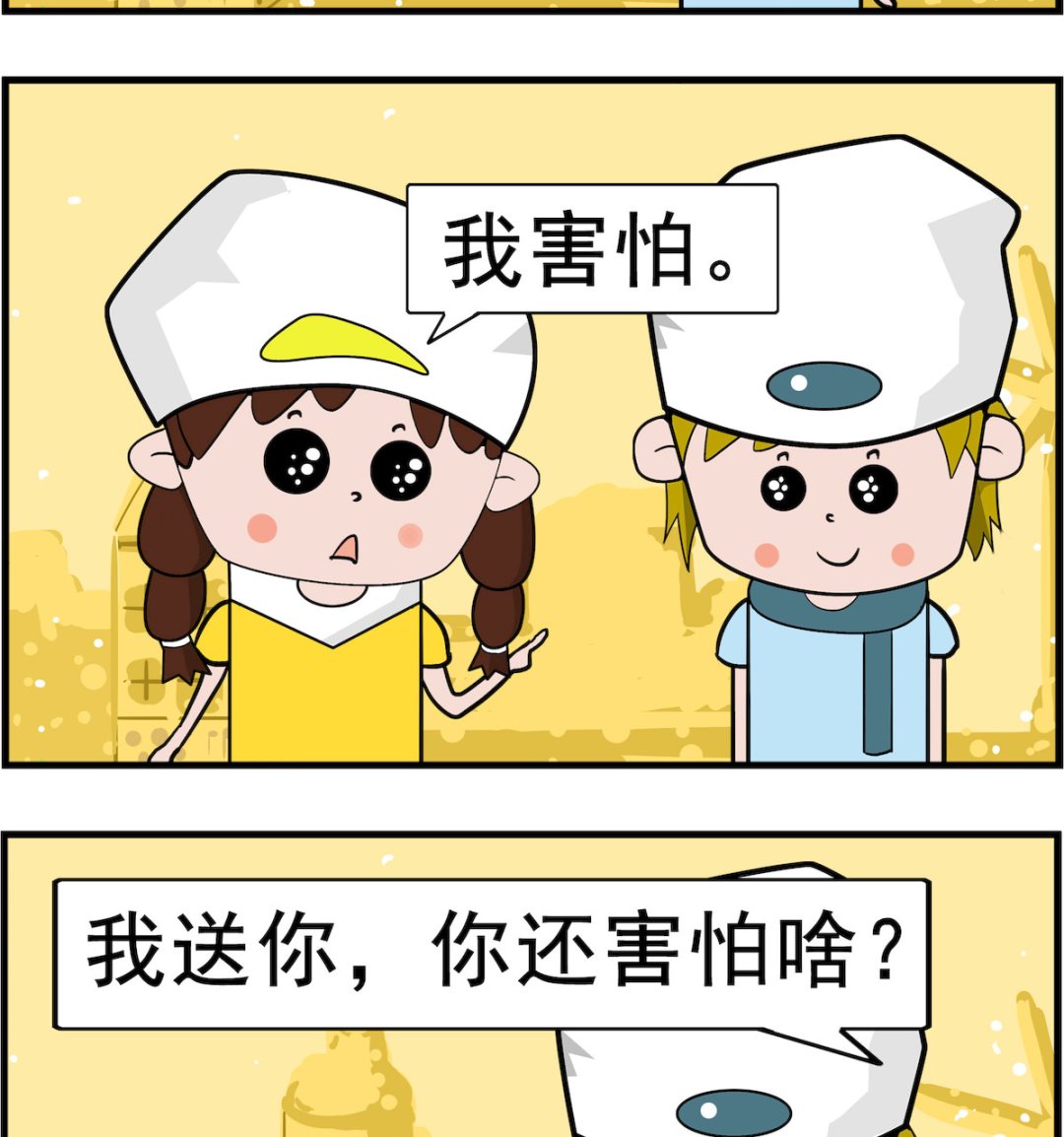 第027话 害怕-第27话