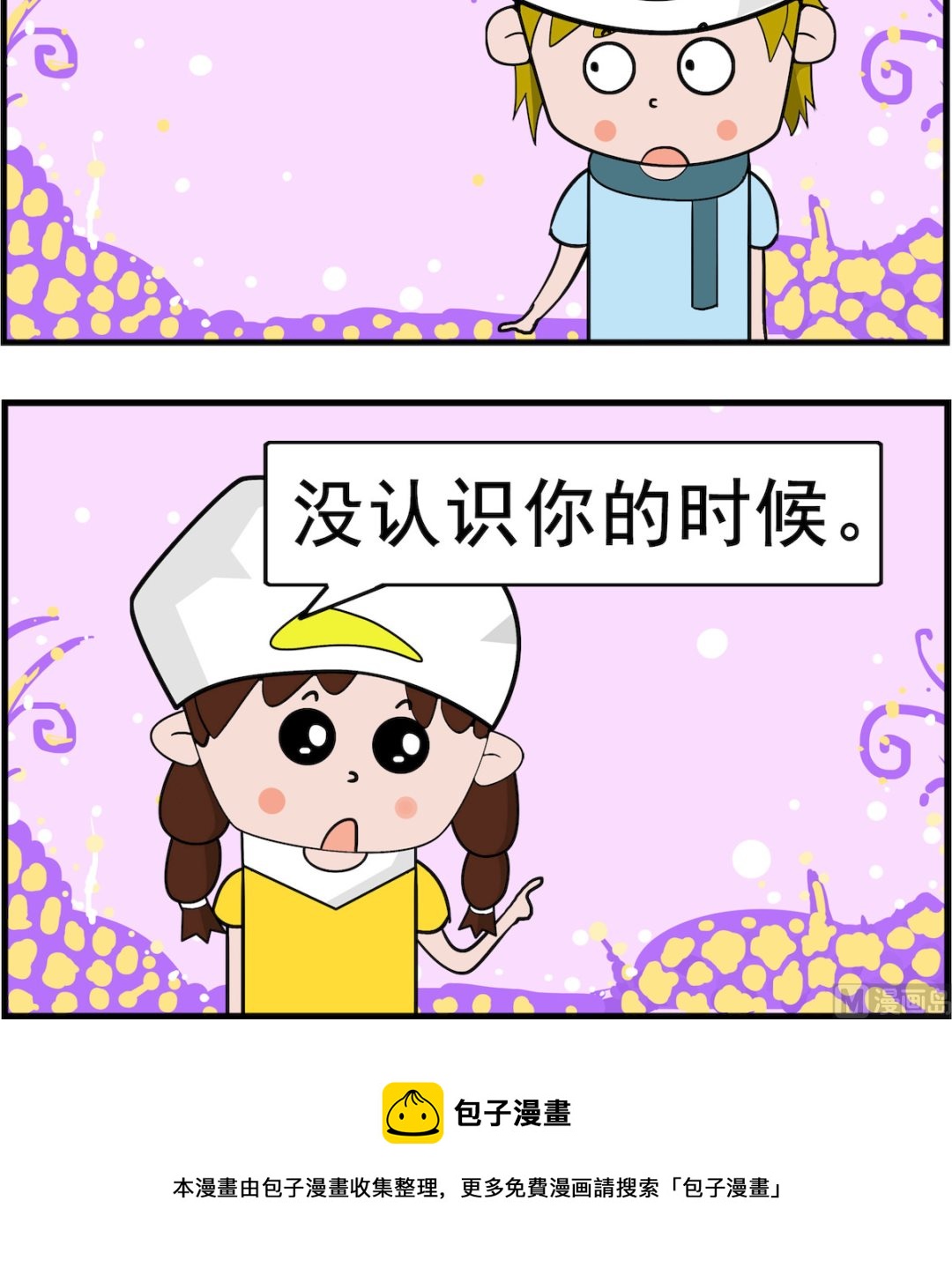 第029话 回忆-第29话