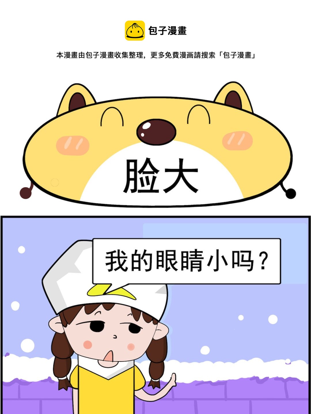 第037话 脸大-第37话