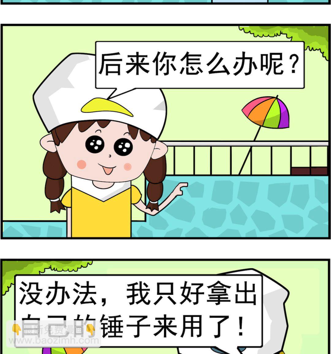 第039话 吝啬-第39话