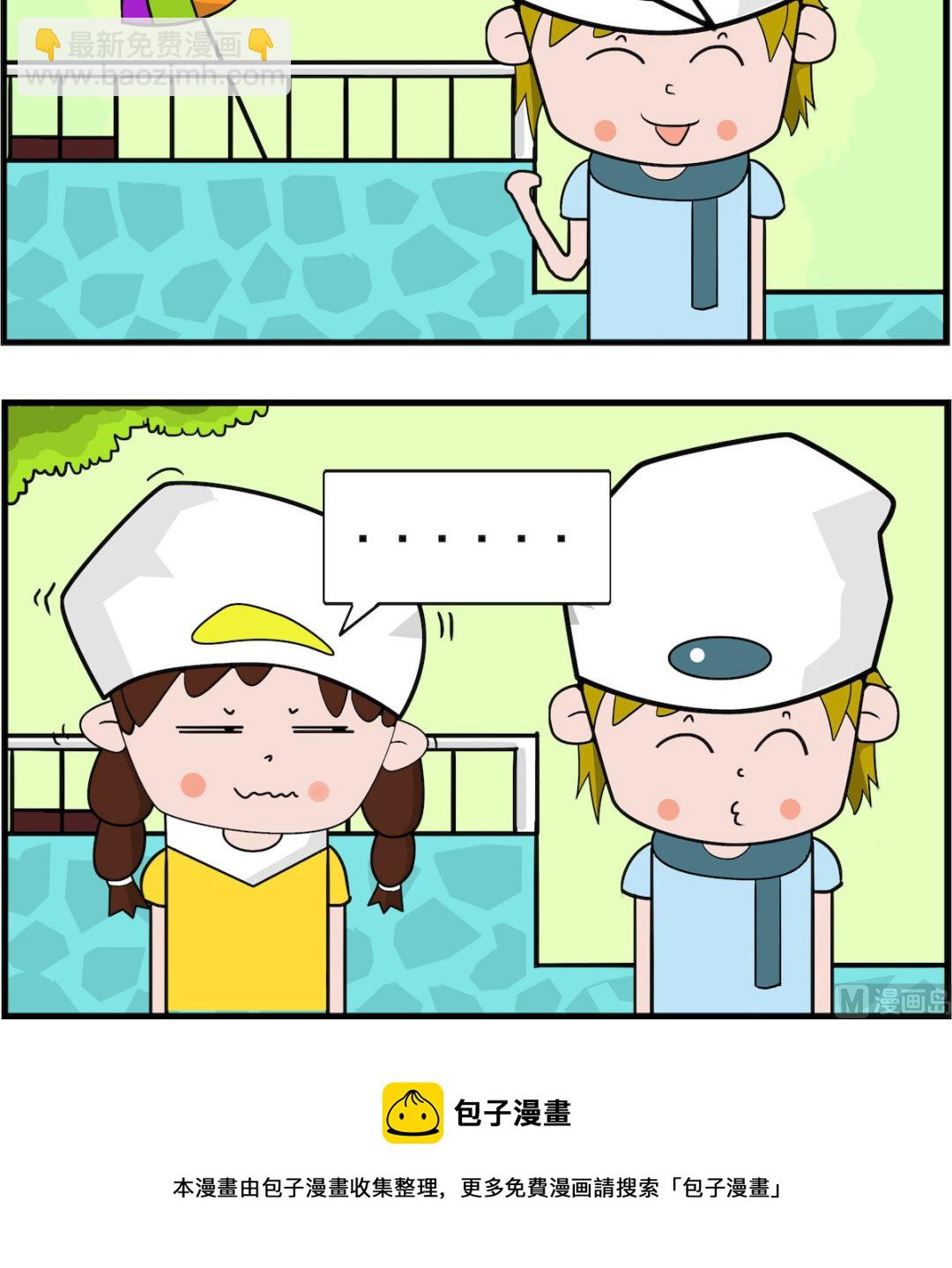 第039话 吝啬-第39话