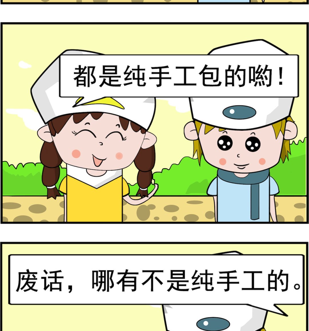 第005话 包子-第5话