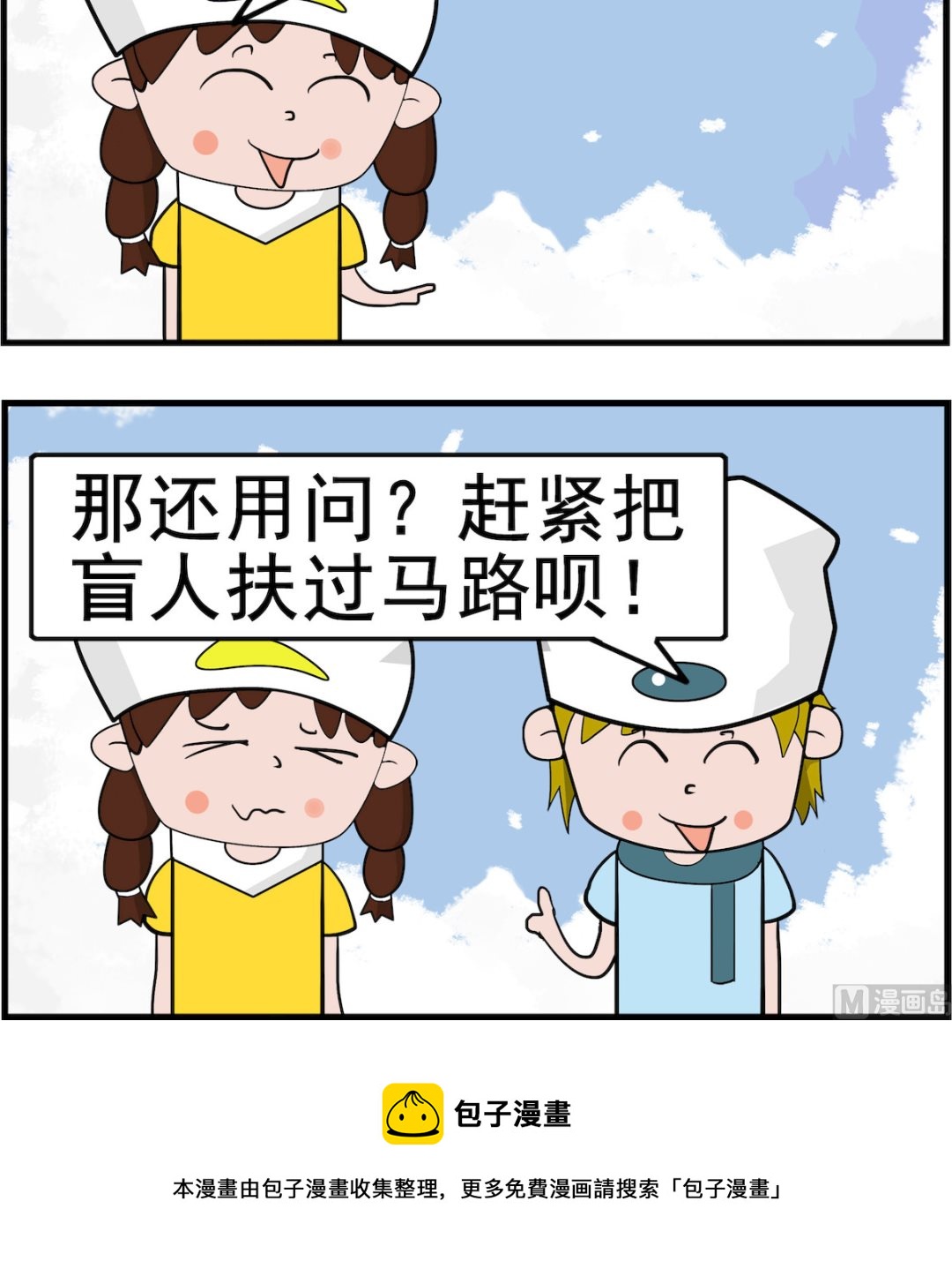 第041话 盲人-第41话