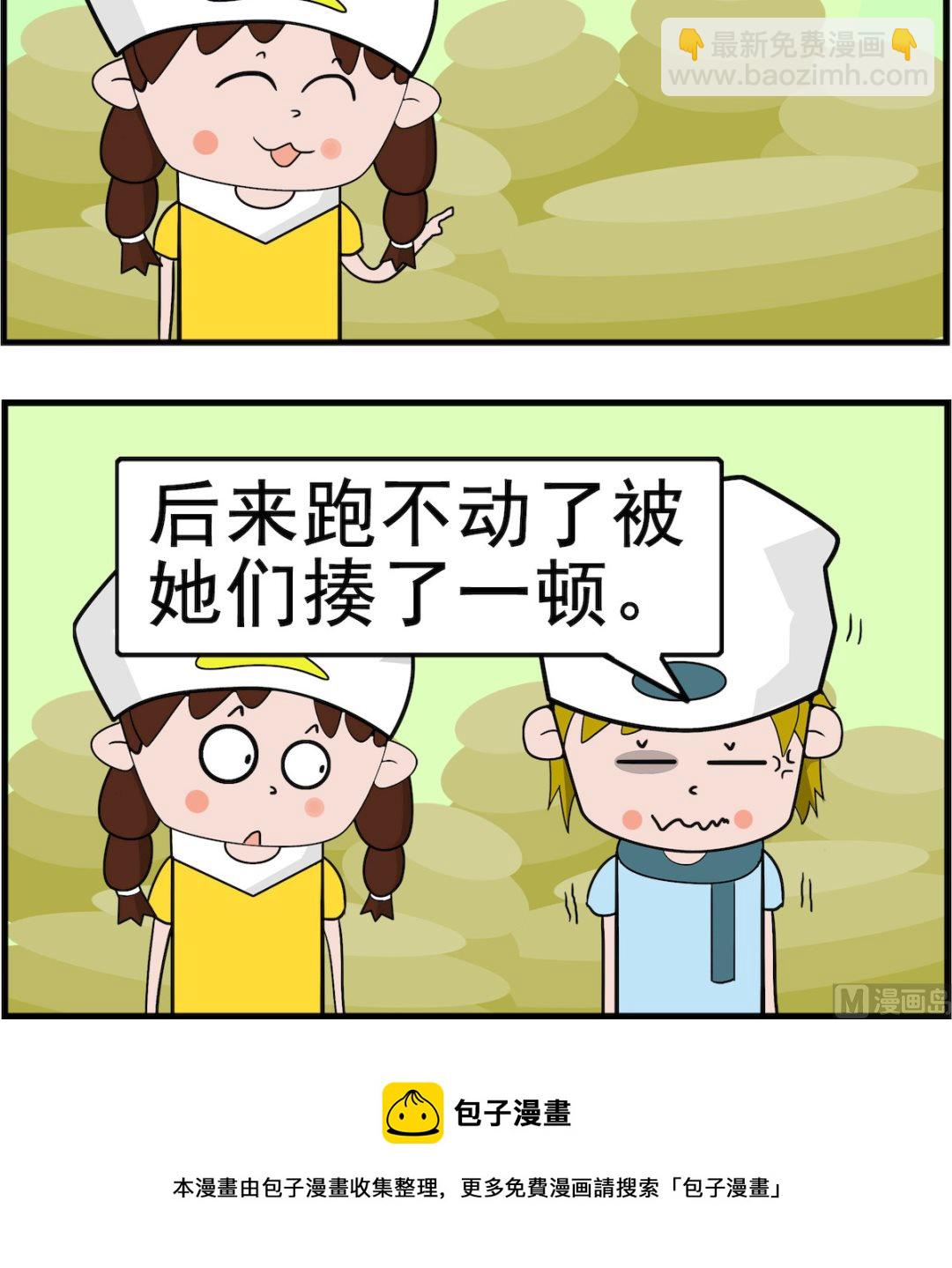 第043话 魅力-第43话