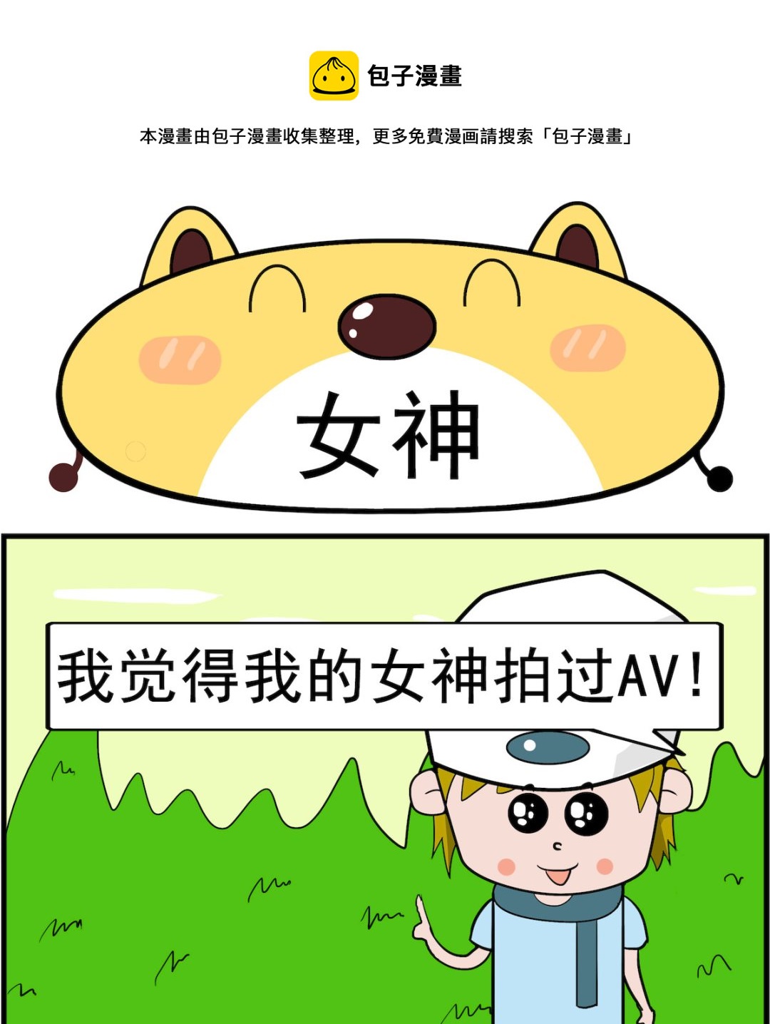 第045话 女神-第45话